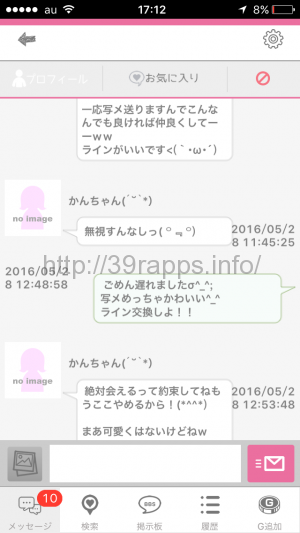 写真 2016-05-28 17 12 13