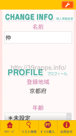 写真 2016-05-20 4 25 29