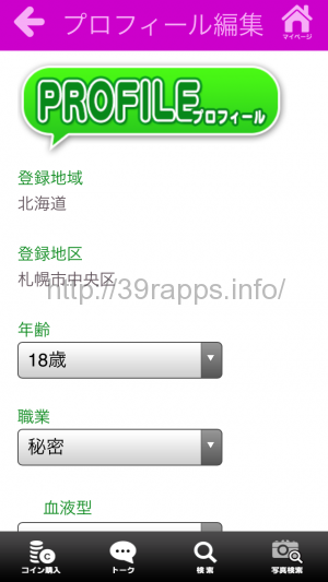 写真 2016-06-26 8 16 23