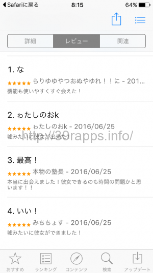 写真 2016-06-26 8 15 40