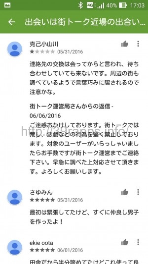 Screenshot_2016-06-09-17-03-31