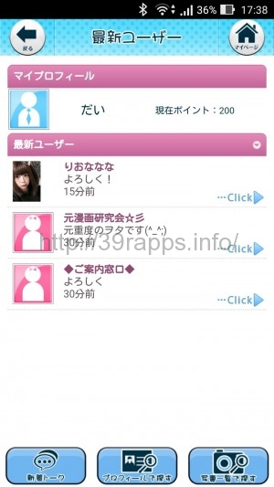 Screenshot_2016-06-09-17-38-32