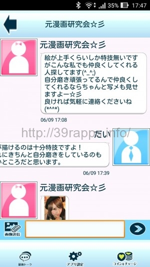 Screenshot_2016-06-09-17-47-23