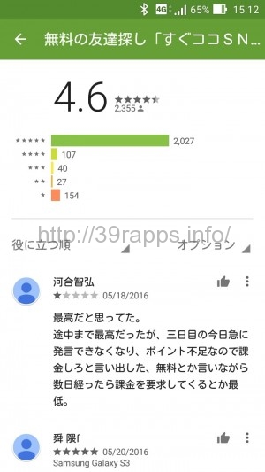 Screenshot_2016-06-10-15-12-56