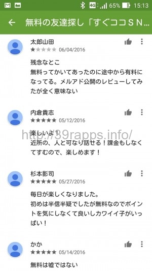 Screenshot_2016-06-10-15-13-33