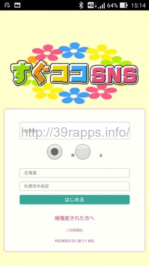 Screenshot_2016-06-10-15-14-38