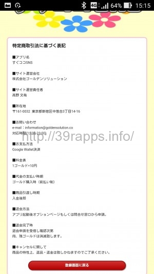 Screenshot_2016-06-10-15-15-49