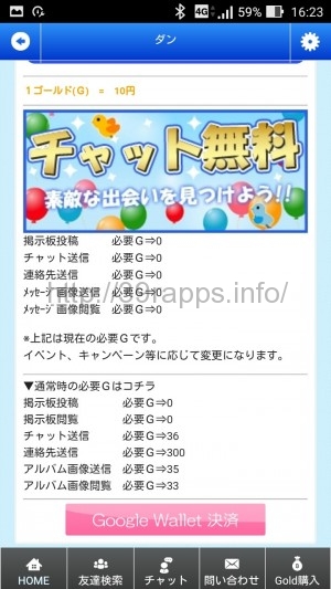 Screenshot_2016-06-10-16-23-30