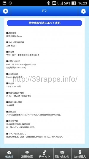 Screenshot_2016-06-10-16-23-41