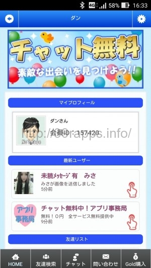 Screenshot_2016-06-10-16-33-48