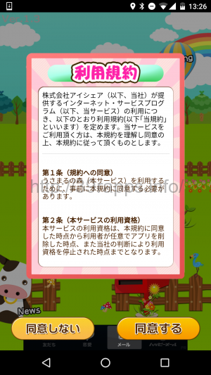 Screenshot_20160714-132635