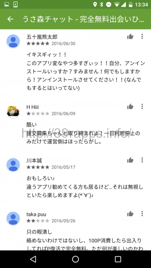 Screenshot_20160714-133449