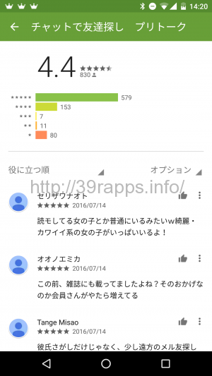 Screenshot_20160715-142043