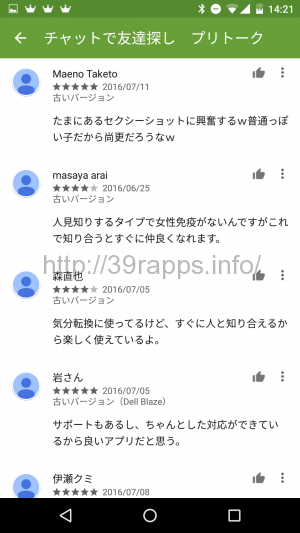 Screenshot_20160715-142127