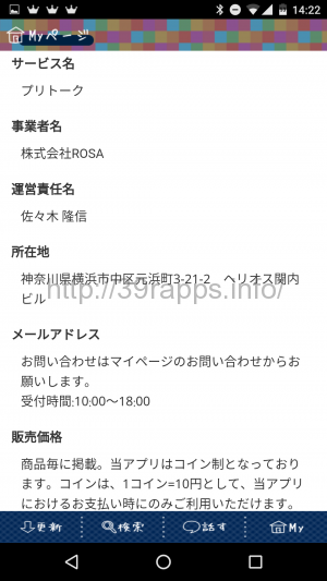 Screenshot_20160715-142252