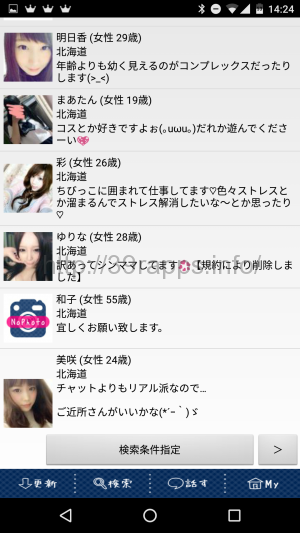 Screenshot_20160715-142434