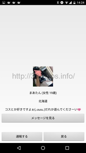 Screenshot_20160715-142444