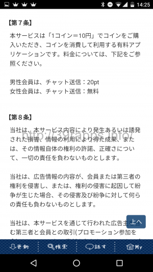 Screenshot_20160715-142513