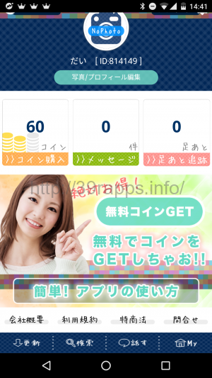 Screenshot_20160715-144108
