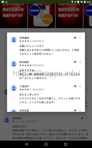 Screenshot_20160821-182318