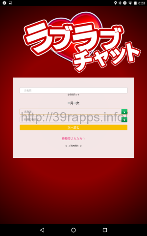 Screenshot_20160821-182334