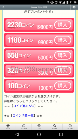 Screenshot_20160821-212904