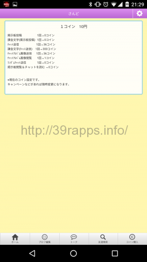 Screenshot_20160821-212923