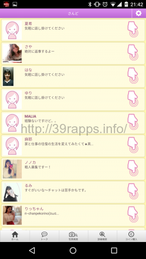 Screenshot_20160821-214237