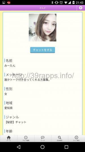 Screenshot_20160821-214318