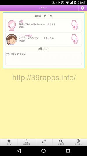 Screenshot_20160821-214718