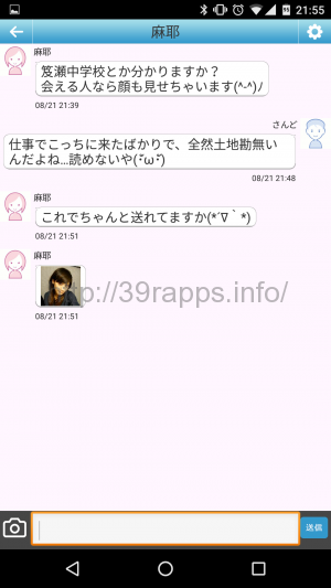 Screenshot_20160821-215505