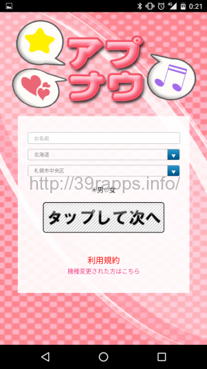 Screenshot_20160822-002120