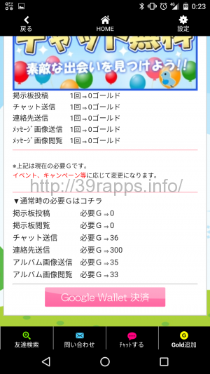 Screenshot_20160822-002338