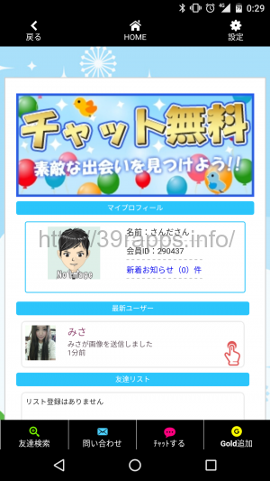 Screenshot_20160822-002937