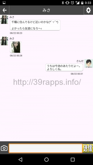 Screenshot_20160822-003328