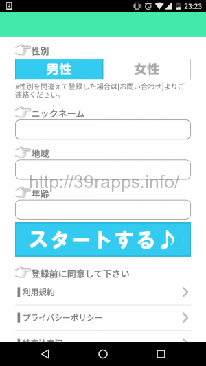 screenshot_20160923-232342