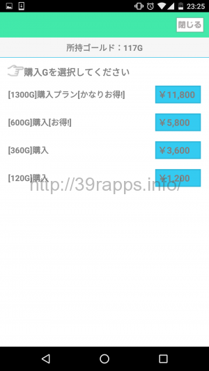 screenshot_20160923-232548