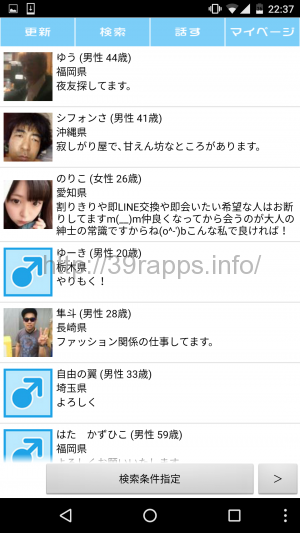 screenshot_20161027-223725