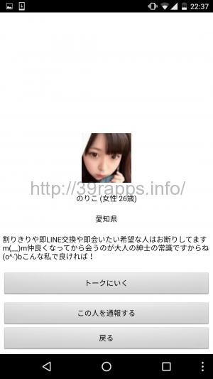 screenshot_20161027-223738
