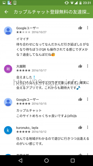 screenshot_20161027-233140