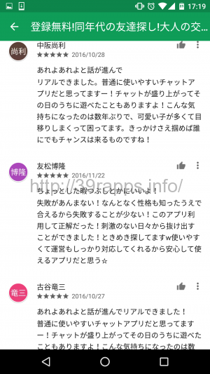 screenshot_20161204-171907