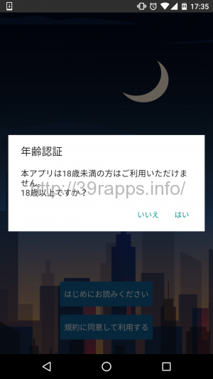 screenshot_20161204-173539