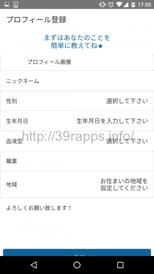 screenshot_20161204-173553