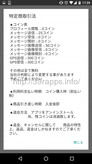 screenshot_20161204-173927