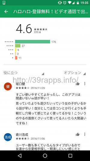 screenshot_20161204-193540