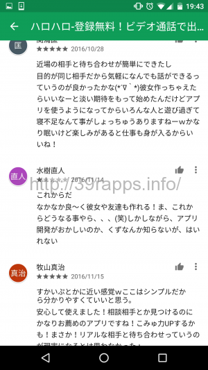 screenshot_20161204-194314