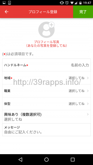 screenshot_20161204-194720
