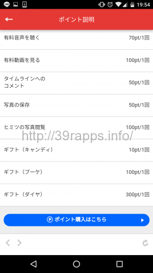 screenshot_20161204-195421