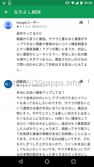 screenshot_20161206-232058