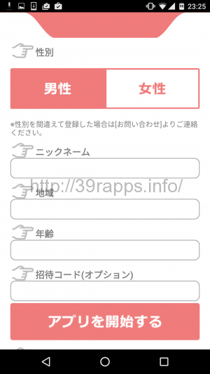 screenshot_20161206-232553